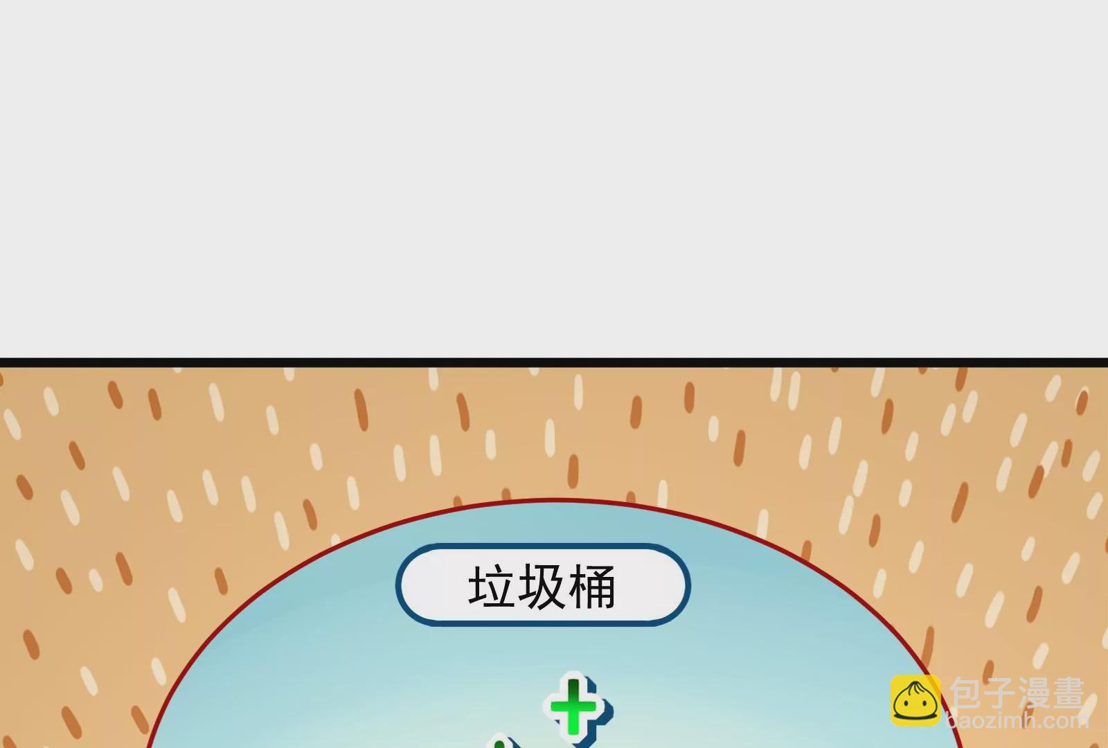 古神遊戲 - 第19話 突破！精神力的提升！(1/3) - 6